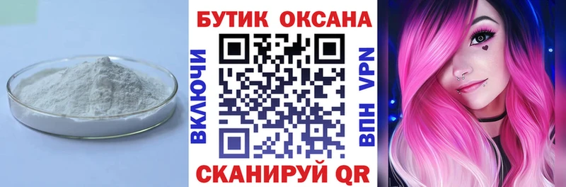 дарнет шоп  Екатеринбург  маркетплейс как зайти  Бутират бутандиол 